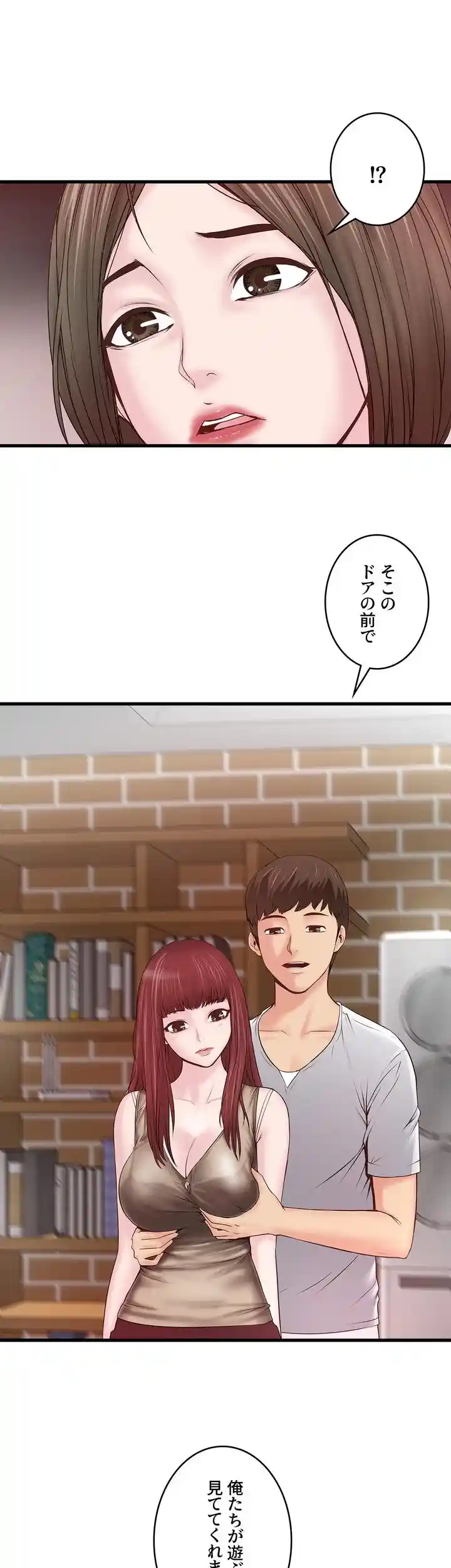 なんでもヤれる藤野さん - Page 48